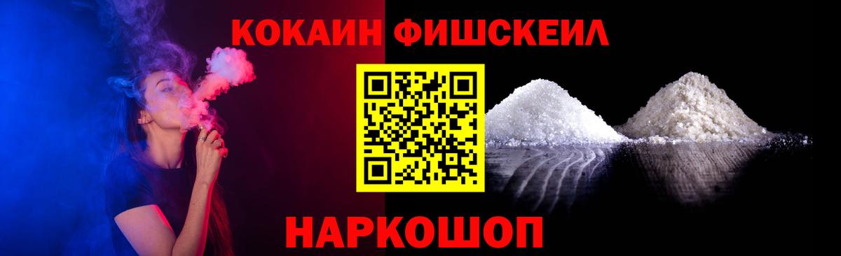 КОКАИН 98%  COCAIN VHQ  Крымск  Вход с VPN 