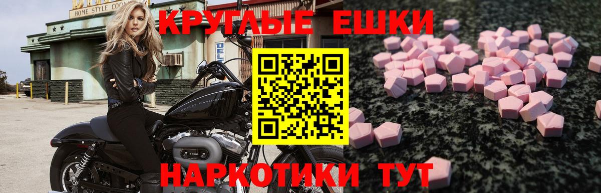 Ecstasy 250 мг  ЭКСТАЗИ таблы  Вход с VPN  где продают наркотики  Крымск  ЭКСТАЗИ 