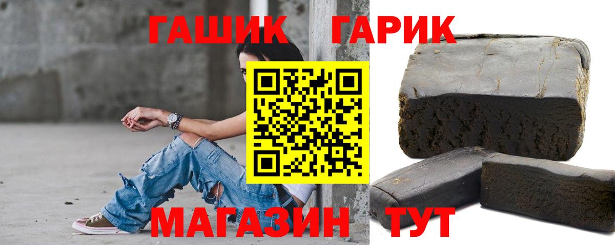 ГАШ Premium  Гашиш  купить наркоту  Вход с VPN  Крымск 
