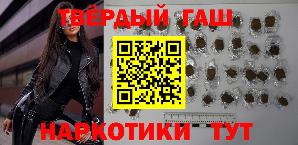 ГАШИШ гашик Крымск