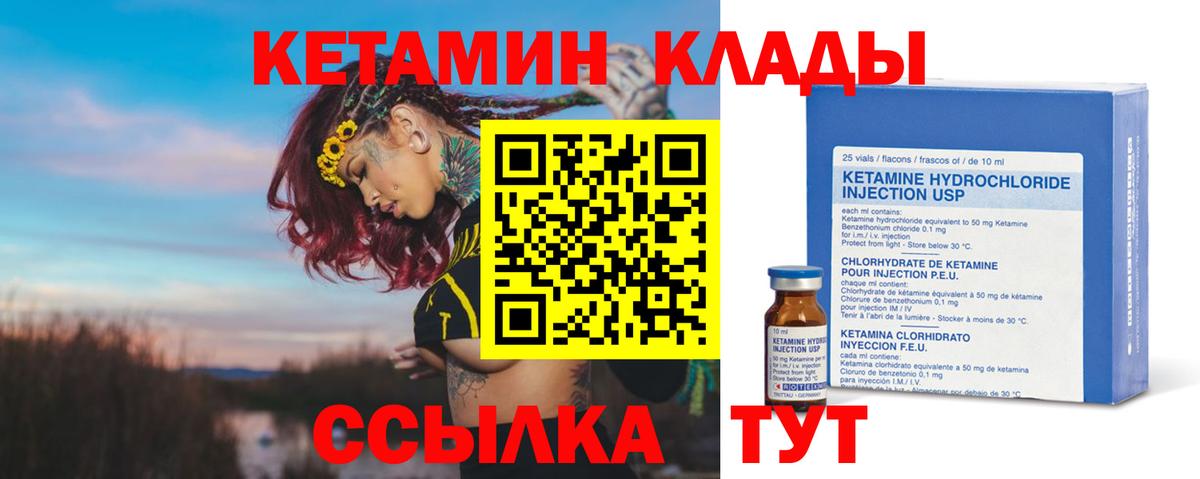 Крымск  КЕТАМИН VHQ  Вход с VPN  MEGA зеркало  Кетамин VHQ 