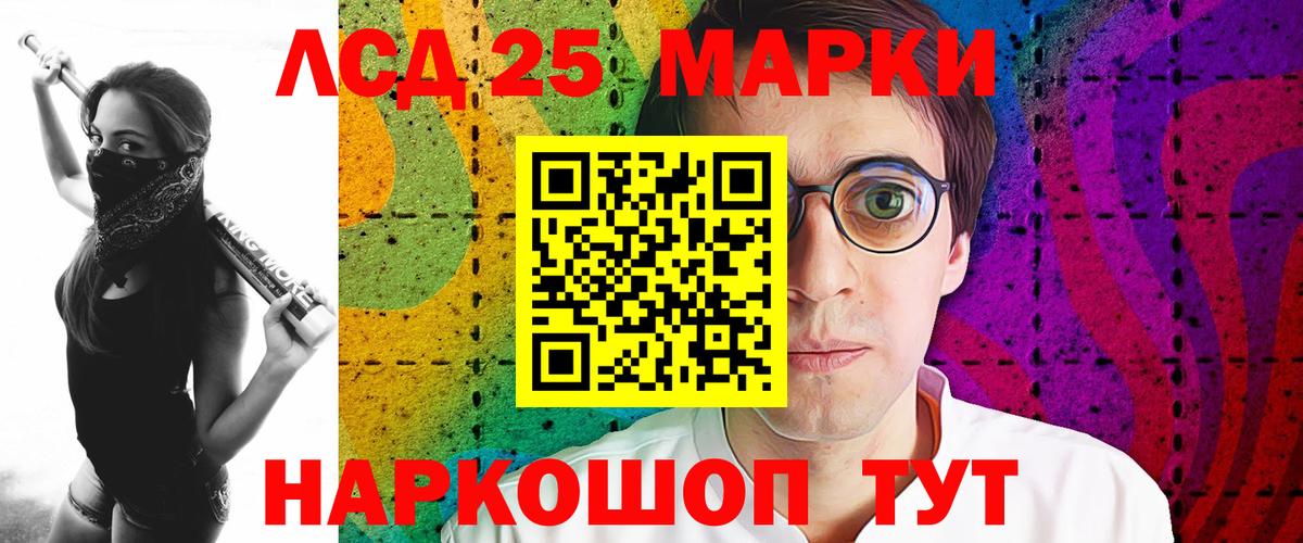 LSD-25 экстази кислота Крымск