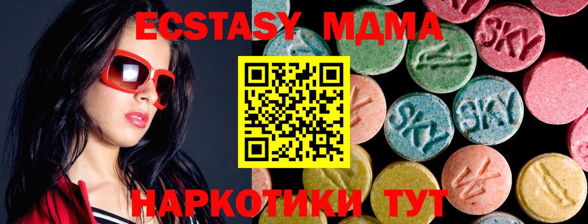 МДМА кристаллы Крымск