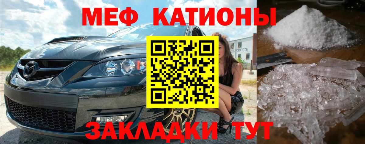 Мефедрон кристаллы Крымск
