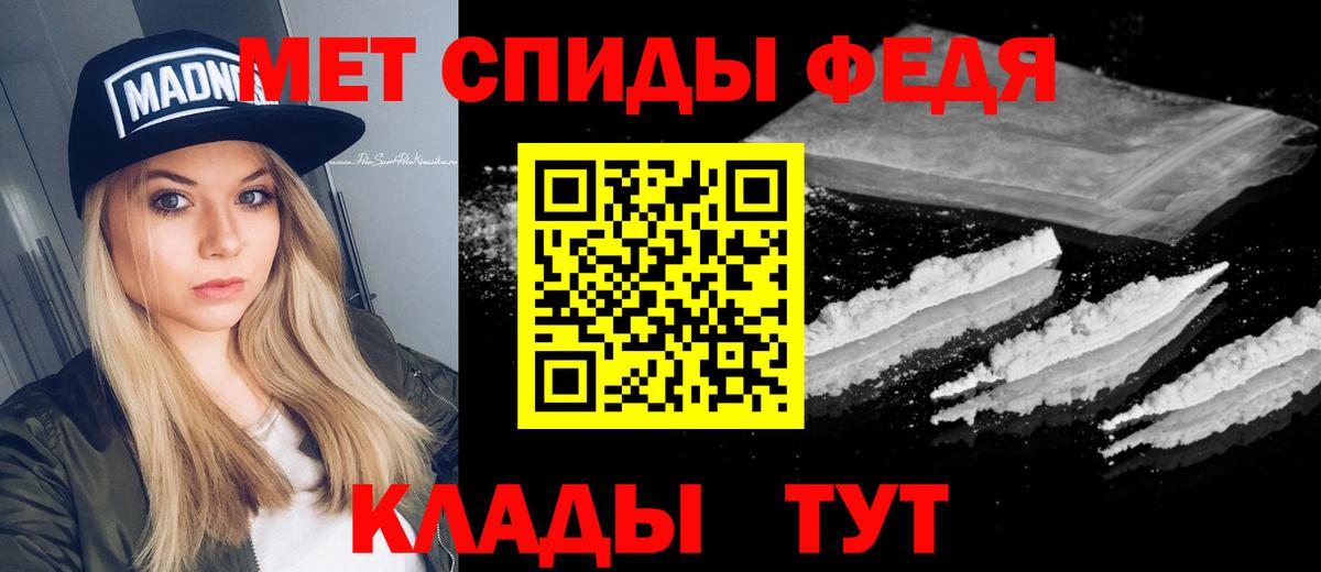 Метамфетамин винт Крымск