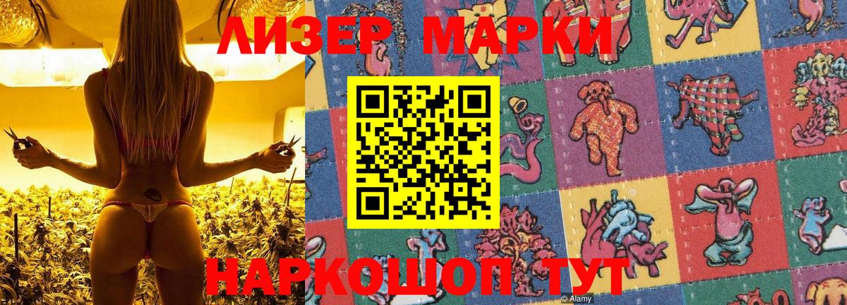 Крымск  Наркотические марки 1,8мг  Вход с VPN 